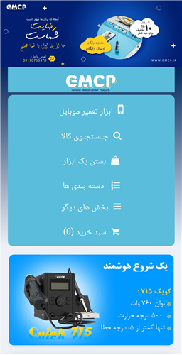gmcp.ir-image