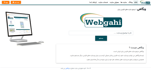 webgahi.ir-image